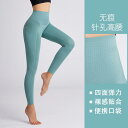 フィットネス ウェア レディース シームレス ヌード ヨガ パンツ アウターウェア ハイウエスト 伸縮性 レギンス ランニング ピーチ バット リフト フィット...