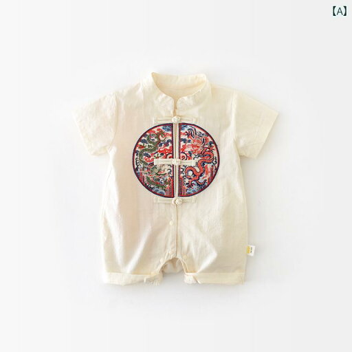 カバーオール ベビー ジャンプスーツ 中国風 薄手 夏服 男の子 刺繍入り ロンパース 赤ちゃん 幼児 涼しい 柔らかい プレゼント 出産祝い お出かけ服 カバーオール ベビー ジャンプスーツ 中国風 薄手 夏服 男の子 刺繍入り ロンパース 赤ちゃん 幼児 涼しい 柔らかい プレゼント 出産祝い お出かけ服