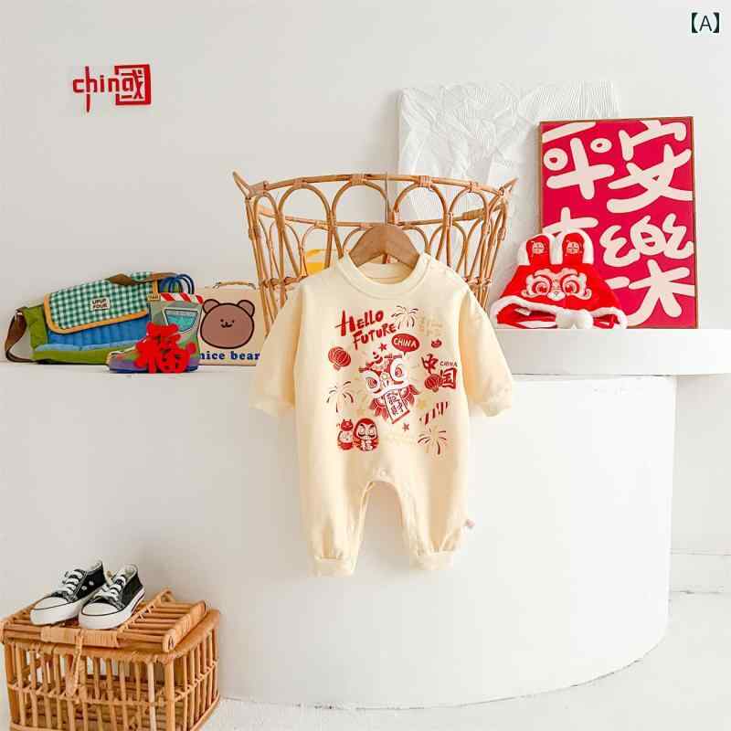 カバーオール ベビー ジャンプスーツ 春秋服 赤ちゃん 中国風 ロンパース 幼児 柔らかい 快適 長袖 伝..