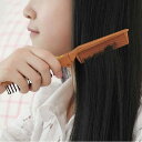 コーム 櫛 ボーダーレス デザイン 理髪 折りたたみ 上下 両用 ツーウェイ ポータブル メンズ レディース トラベル 旅行 くし 耐熱 広い 荒い目 ストレー...