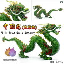 ファンタジー ドラゴン フェニックス 神話 フィギュア 人形 ホビー おもちゃ 模型 シミュレーション 動物 コレクション ディスプレイ ミニチュア 装飾 ギフ...
