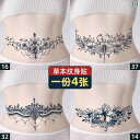 タトゥー 美しい 花 ハーブ ステッカー シール 防水 持続性 レディース ファッション 下腹部 大きい パターン 優しい ガール スタイル ボディーアート 装...