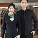 飲食店 制服 サービス業 ワークウェア メンズ 紳士服 レディース 婦人服 仕事着 作業着 業務用 ユニフォーム シャツ トップス 秋冬 大きいサイズ ハイエン...