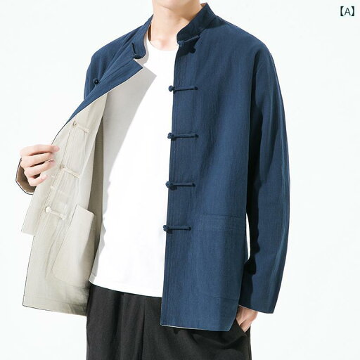 メンズ チャイナテイスト ジャケット 中華服 かっこいい 中国 服 カンフー服 太極拳 ファッション カジュアル 普段着 レトロ ゆったり 大人 男性 大きいサイズ メンズ チャイナテイスト ジャケット 中華服 かっこいい 中国 服 カンフー服 太極拳 ファッション カジュアル 普段着 レトロ ゆったり 大人 男性 大きいサイズ