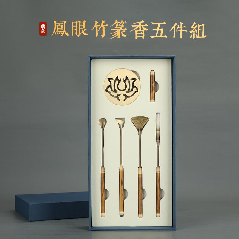 香道具 アクセサリー お香 雑貨 お香用品 竹 ヒヤシンス 真鍮 香道具 セット 5点セット 封印 ツール 真..