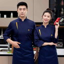 コック服 ホテルスタッフ ユニフォーム 厨房 制服 洋食屋 ホテル シェフ 作業着 メンズ 長袖 ケータリング 専用 エグゼクティブシェフ 食堂 シェフ スルー...