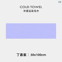 プール タオル 速乾 吸水 タオル フィットネス スポーツ スイミング ポータブル バスタオル メンズ レディース トラベル レジャー