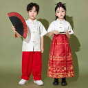 こどもの日 子供服 チャイナ風 衣装 漢服 小学生 幼稚園 ダンス衣装 ユニフォーム チアリーディング ブラスバンド 合唱大会 スポーツ大会 運動会 お遊戯会 団体衣装 男の子 女の子 キッズ