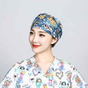 手術帽 衛生 帽子 キャップ 春 調節可能 高温耐性 メンズ レディース ペット 病院 医師 オールシーズン ユニバーサル ワーク コットン おしゃれ かわいい