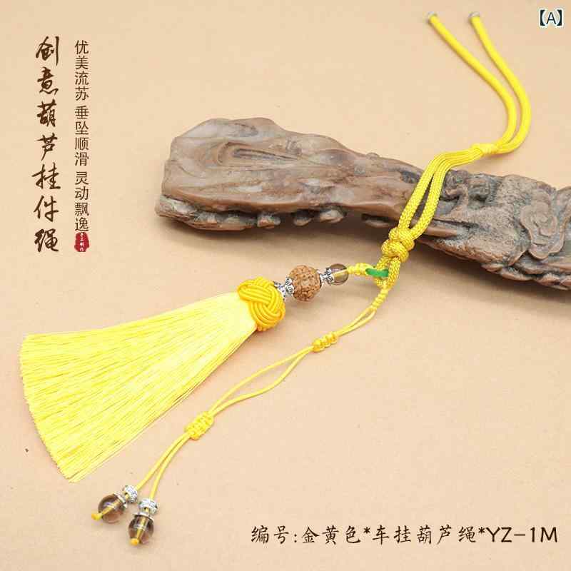 レトロ 車 カーアクセサリー 車内 ルームミラー ストラップ 男女兼用 チャイナテイスト 装飾品 カー用..