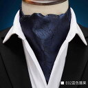 スカーフ ネック メンズ エレガント 英国 レトロ シャツ 襟 春 ビジネス ポリエステル おしゃれ ファッション アクセサリー プレゼント ブルー