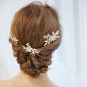 ヘアクリップ ブライダルセット ヘアコーム 花 ヘアクリップ ヘアピース 編み込み アップスタイル ヘアメイク 韓国 結婚式 パーティー エレガント ロマンティ...