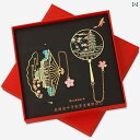 ブックマーク しおり 中国雑貨 金属 本 創造的 レトロ かわいい おしゃれ 贈り物 学生 魅力的 実用的 ギフトボックス ギフト用