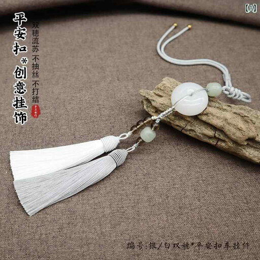 レトロ 車 カーアクセサリー 車内 ルームミラー ストラップ 男女兼用 チャイナテイスト 装飾品 カー用品 カーインテリア レトロ 車 カーアクセサリー 車内 ルームミラー ストラップ 男女兼用 チャイナテイスト 装飾品 カー用品 カーインテリア