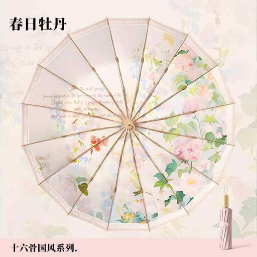 折りたたみ傘 晴雨兼用 レディース 軽量 ポータブル 春夏 16本骨 丈夫 チャイナ風 花 日傘 カラフル 日焼け防止 抗UV 日傘 三つ折り 傘 折りたたみ傘 晴雨兼用 レディース 軽量 ポータブル 春夏 16本骨 丈夫 チャイナ風 花 日傘 カラフル 日焼け防止 抗UV 日傘 三つ折り 傘