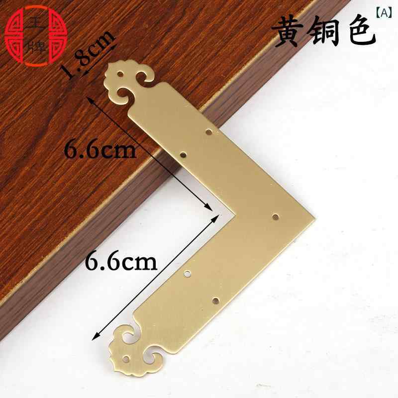 コーナー金具 家具 ドア 装飾品 アンティーク レトロ インテリア ドア 棚 チャイナテイスト シンプル 真鍮 ブロンズ