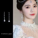 ネックレス ピアス イヤリング ブライダル アクセサリーセット シルバー ロング クリスタル ペンダント 光沢 キラキラ 韓国 結婚式 パーティー エレガント ...