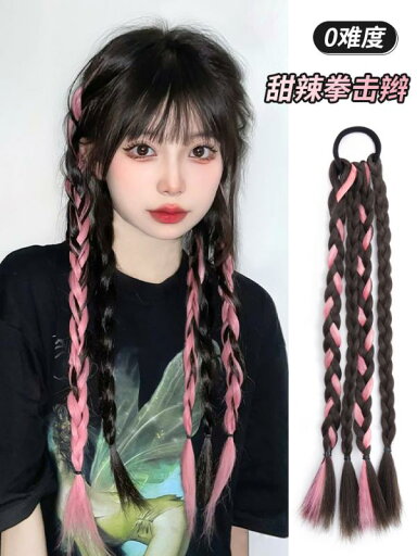 ウィッグ おしゃれ 三つ編み かつら レディース 高ポニーテール 甘くてクール 女子 ナチュラル ツイスト ロング 三つ編み かつら フィッシュボーン ウィッグ おしゃれ 三つ編み かつら レディース 高ポニーテール 甘くてクール 女子 ナチュラル ツイスト ロング 三つ編み かつら フィッシュボーン