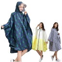 レインコート 雨具 薄手 大人用 サイクリング かわいい ハイキング ファッション 学生 ポンチョ 女性用 男性用 大きいサイズ