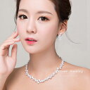 ネックレス イヤリング ピアス アクセサリーセット シルバー クリスタル 輝き キラキラ 韓国 結婚式 パーティー 華やか シンプル エレガント フェミニン