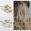ヘアアクセサリー ヘアスタイル ユニーク ブライダル スタイリング ヘアピン 星形 髪飾り 韓国 ヘアピン イベント パーティー ヘアアレンジ レディース ファッション おしゃれ ユニーク