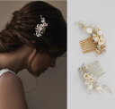 ヘアコーム 髪飾り ヘアアクセ レトロ ゴールド シルバー パール 白花 モチーフ ラインストーン ブライダル ウェディング スタイリング アクセント レディース ファッション エレガント パーティー
