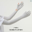 手袋 ロング 夏 女性 冷感 日焼け防止 スリーブ 紫外線対策 通気性 屋外 サイクリング ドライビンググローブ 冷感 フリーサイズ スポーツ レディース