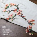 アップリケ 木蓮の花 布パッチ ステッカー ワッペン モチーフ 手芸 ハンドメイド アイロン接着可能 ファブリック DIY素材 チャイナ風 衣類装飾 刺繍 リメイク 穴補修 ドレスアップ