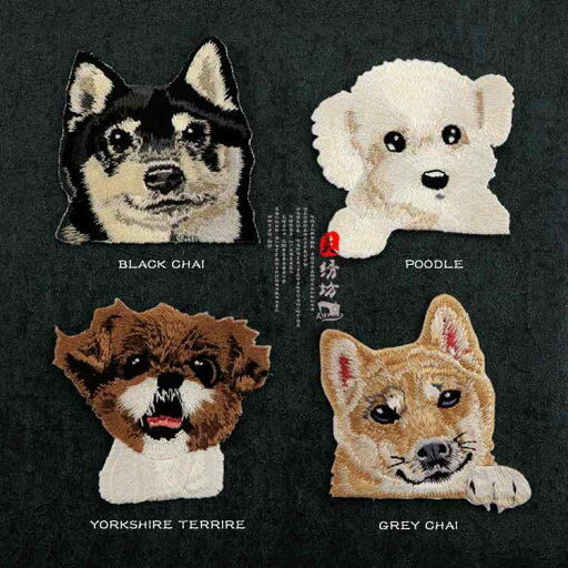 アップリケ 大型犬 手芸 ハンドメイド diy素材 背面粘着 刺繍 布パッチ ワッペン 子供服 デニム アクセント 個性 アクセサリー バッグ 穴補修 リメイク デコレーション アップリケ 大型犬 手芸 ハンドメイド diy素材 背面粘着 刺繍 布パッチ ワッペン 子供服 デニム アクセント 個性 アクセサリー バッグ 穴補修 リメイク デコレーション