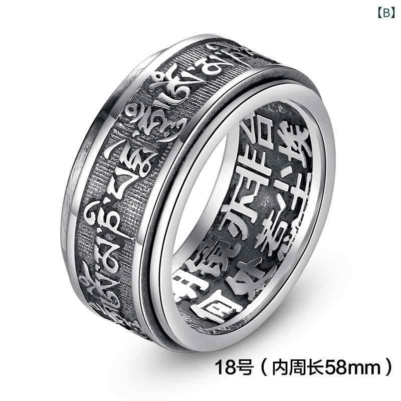 リング 925 シルバー 6文字 マントラ 回転式 アクセサリー カジュアル チベット シ...