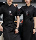 シェフ服 コックコート メンズ 紳士服 仕事着 制服 キッチン 厨房 作業着 業務用 ユニフォーム シャツ トップス エプロン 前掛け 帽子 セット 夏 大きい...