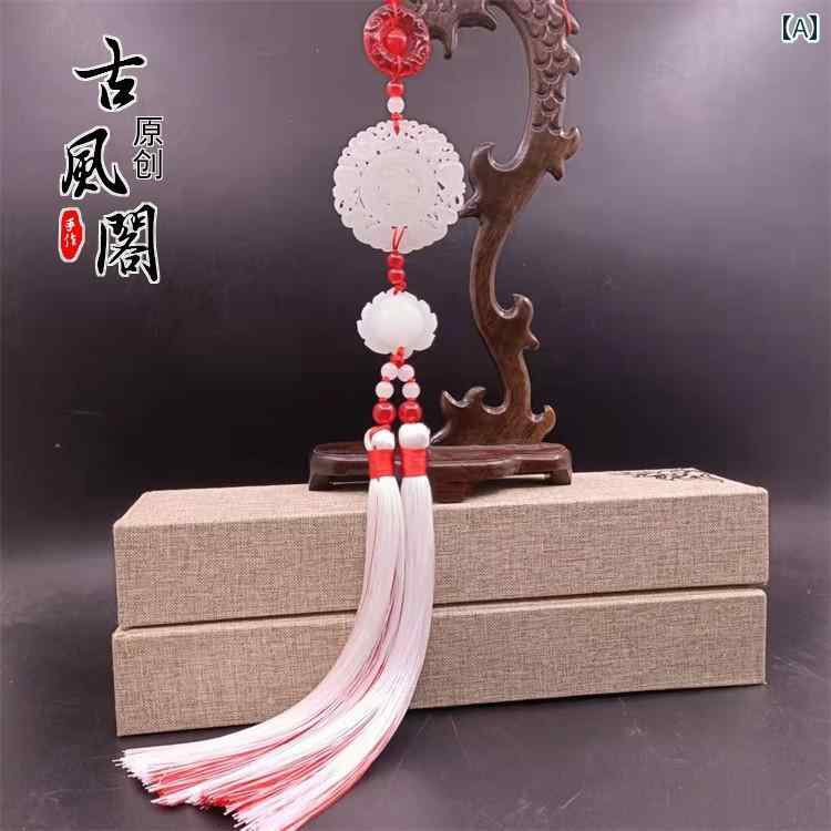 アクセサリー ペンダント タッセル チャーム ベルト 中華風 漢服 エキゾチック エレガント ユニセック..