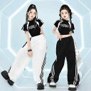 ジャズダンス 夏 ガールズ ファッション ヒップホップ ストリート パフォーマンス パンツ 半袖 トップス スーツ セットアップ ステージ衣装 スポーティー カジュアル 動きやすい