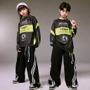 子供用 キッズ 男の子 女の子 ダンス ヒップホップ ストリート カジュアル セットアップ パフォーマンス 衣装 ファッション ジャズ おしゃれ かっこいい グループ スタイリッシュ 速乾