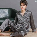 パジャマ ルームウェア メンズ 男性 春秋 冷感 長袖 大きいサイズ 夏 薄手 上品 ラグジュアリー シンプル