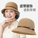麦わら帽子 レディース 夏用 おばあちゃん 日焼け防止 薄型 サンハット 熱中症対策 シンプル おしゃれ カジュアル