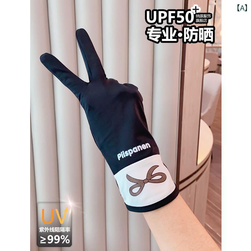 ドライビング グローブ 夏 女性用 日焼け防止 手袋 紫外線防止 冷感 通気性 薄手 自動車 乗車 運転用 滑り止め ドライブ用 タッチスクリーン サンシェード