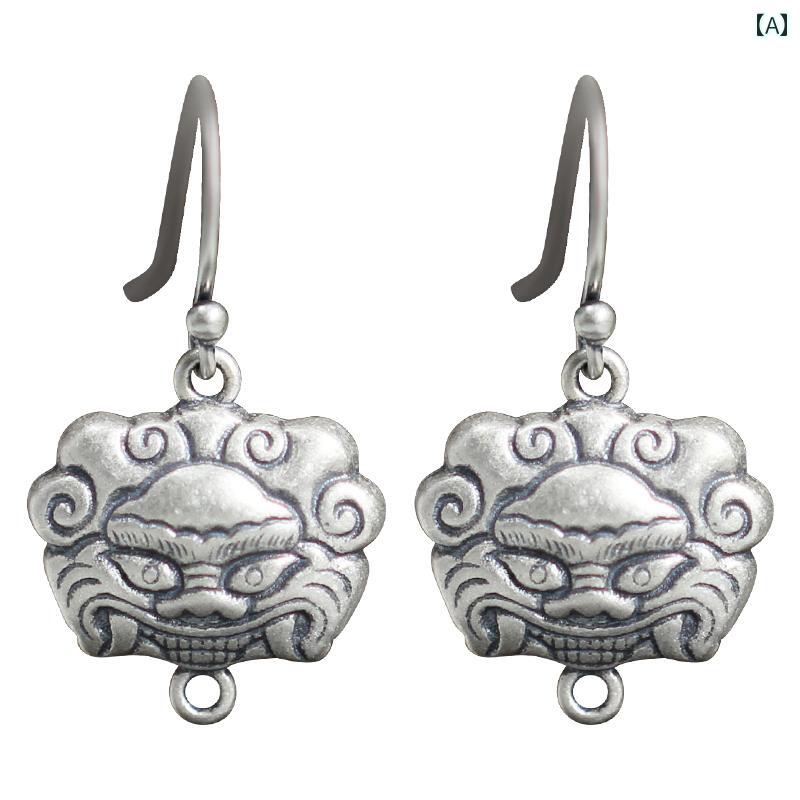 ピアス パーツ DIY レディース アクセサリー シルバー レトロ チャイナ風 ヴィンテージ ユニーク 個性的 動物 耳飾り 立体感 手作り ハンドメイド