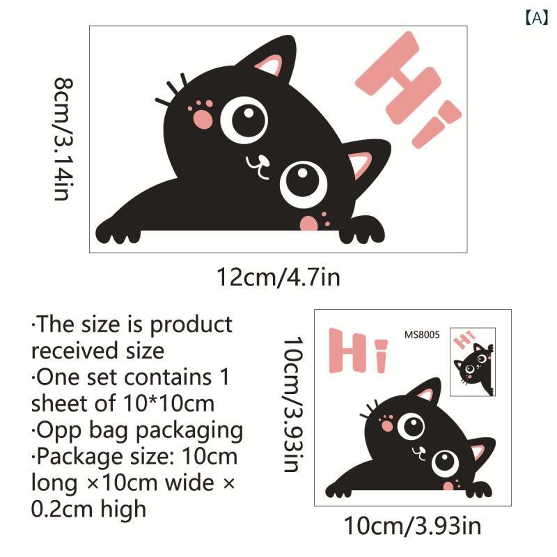 ウォールステッカー 黒猫 かわいい 子猫 スイッチカバー 自己粘着式 リビング 寝室 デコレーション おしゃれ 壁飾り シール 簡単貼付 PVC製 インテリア雑貨