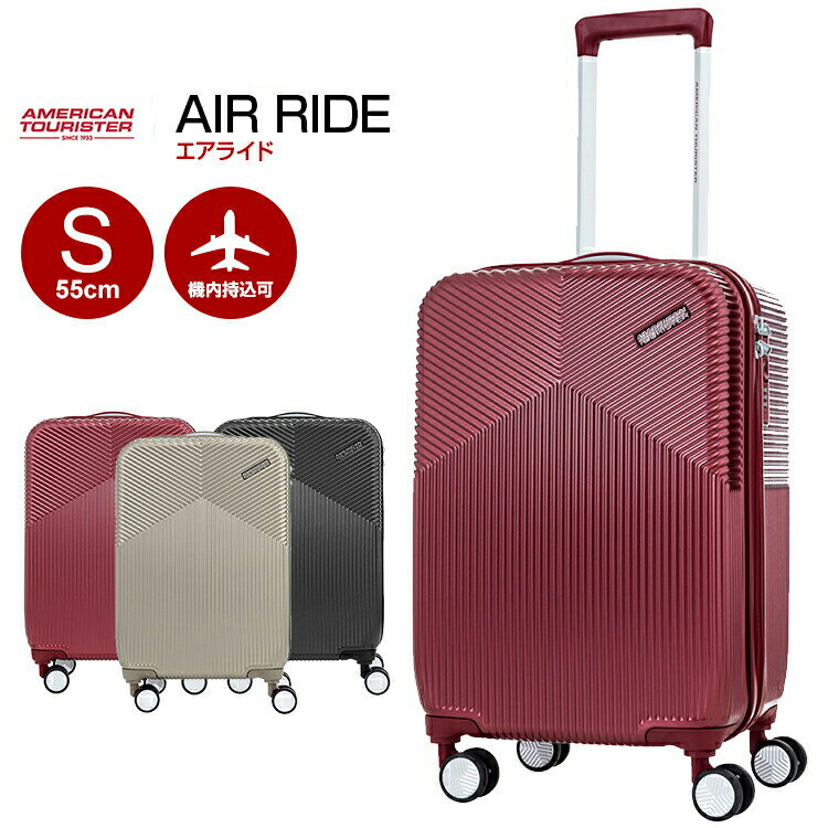 アメリカンツーリスター サムソナイト スーツケース Samsonite [AIR RIDE SPINNER 55・エアライド・DL9*001] 55cm 【Sサイズ】【キャリーバッグ】【送料無料】【キャリーケース】【機内持ち込み】【living_d19】