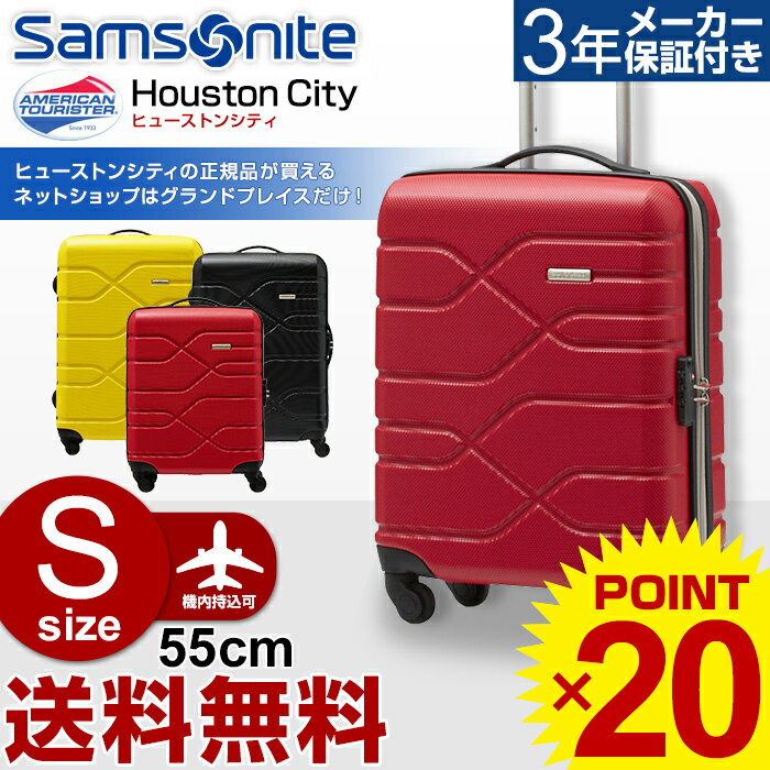 スーツケース サムソナイト Samsonite アメリカンツーリスター スーツケース Hous...