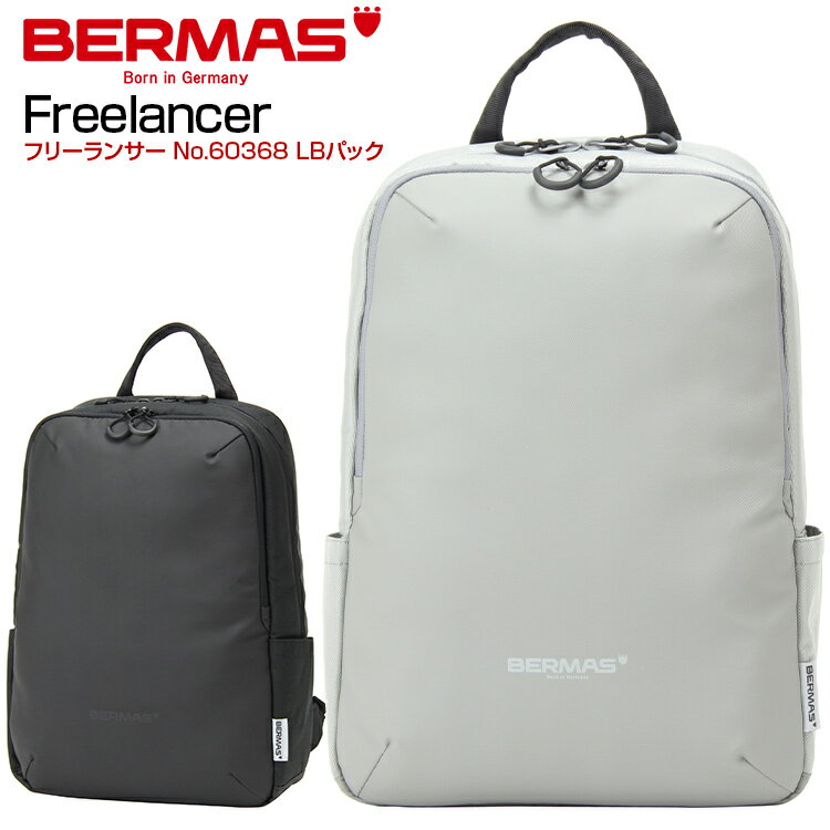 バックパック バーマス (Freelancer No.60368 LBパック フリーランサー 60368) 42cm BERMAS ビジネスバック バックパック 出張 海外旅行