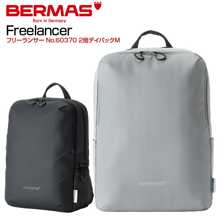 バックパック バーマス (Freelancer No.60370 2層デイパックM フリーランサー 60370) 43cm BERMAS ビジネスバック バックパック 出張 海外旅行