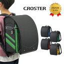 【 おまけ付！】【受注販売】ランドセル クロスター バイカラーV 男の子 CROSTER 2025年 日本製 大容量 スポーティー【2025年3月3日～順次お届け】