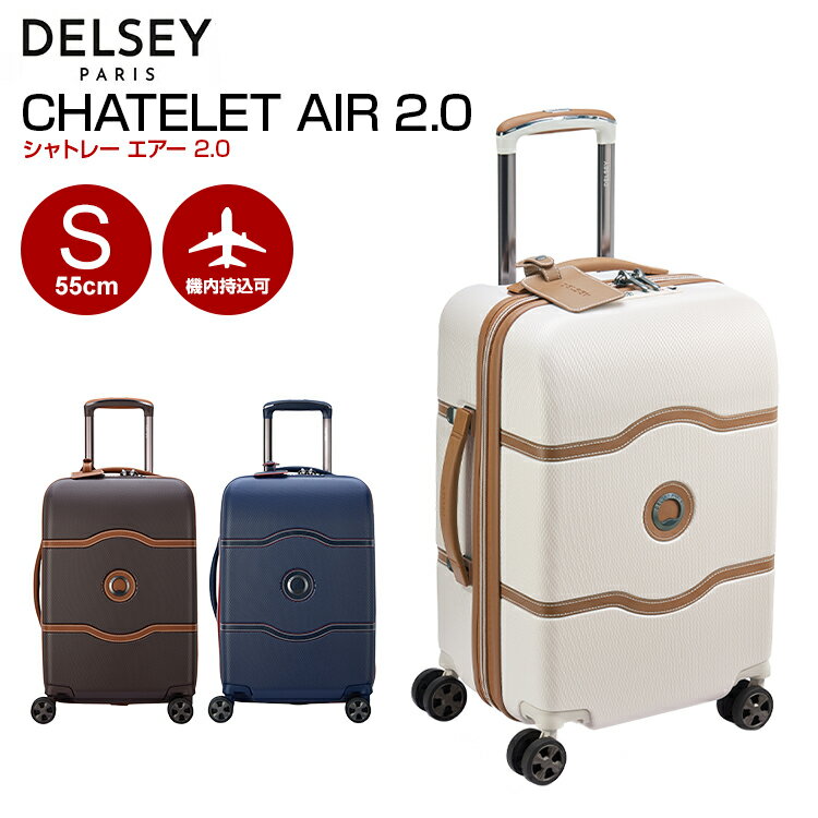 ǥ륻 DELSEY [CHATELET AIR 2.0 SUITCASE-S ȥ졼2.0] S 55cm  ĥ ꡼Хå  襤living_d19