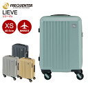 【TVで紹介！】スーツケース フリクエンター リエーヴェ FREQUENTER LIEVE (4輪キャリー 機内持ち込み 22L 1-251) XS タイヤ交換可能 キャリーバッグ キャリーケース