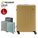 楽天グランドプレイス【TVで紹介！】スーツケース フリクエンター リエーヴェ FREQUENTER LIEVE （4輪キャリー 98L 1-253） L タイヤ交換可能 キャリーバッグ キャリーケース