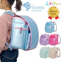 【10%OFF】【受注】ランドセル ふわりぃ プリンセスコレクション 女の子 2025年 チェストベルト 日本製 A4フラットファイル対応 大容量 保証付き 軽量 レミニカ エフ