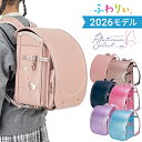 【最大100%ポイントバック!要エントリー】【10%OFF+おまけ付】【受注販売】ランドセル ふわりぃ プラチナセレクト 女の子 2026年 チェストベルト 日...