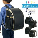 【最大100%ポイントバック!要エントリー】【10%OFF+おまけ付】【受注販売】ランドセル ふわりぃ プラチナセレクト 男の子 2026年 チェストベルト 日...